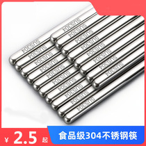 304 stainless steel chopsticks household high-grade non-slip anti-mildew family set metal fast son convenient high temperature resistant commercial