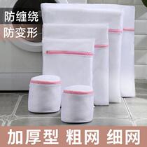 Protective Laundry Bag Washing Machine Machine Wash Private Network Bag Wash Sweater Clothes Underwear Plus Size Mesh Pocket Home Anti-Deformation