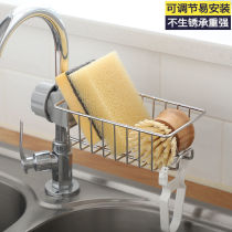 Faucet rack kitchen stainless steel sink storage rack household sponge rag dishcloth drain rack hanging basket