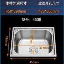 Stainless Steel Sink Kitchen Wash Vegetable Basin Simple Kickstand Bowl Pool Wash Basin size Single slot