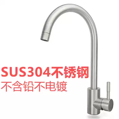 Rotating faucet cold water single kitchen plate 360 rotatable household ordinary hot and cold water two-in-one head