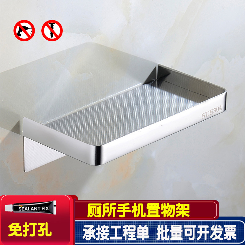 Toilet Hand Rack Bathroom Wall Stainless Steel Perforated-free Tray Public Make-up Room Wall-mounted Tobacco-Ashtray Racks