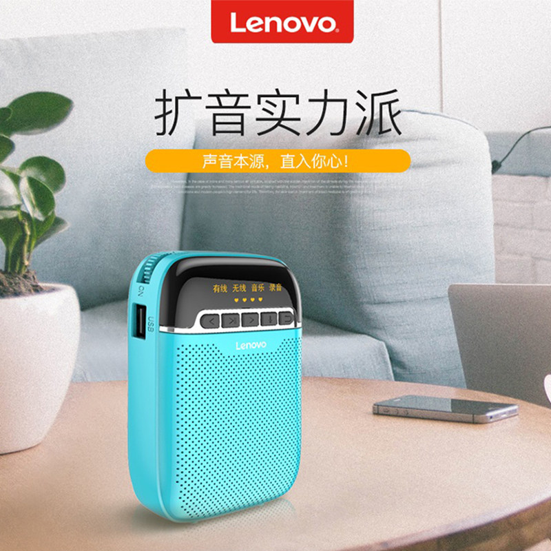 Lenovo A660 wireless loudspeaker speaker Little bee class guide teaching audio speaker headset G wind