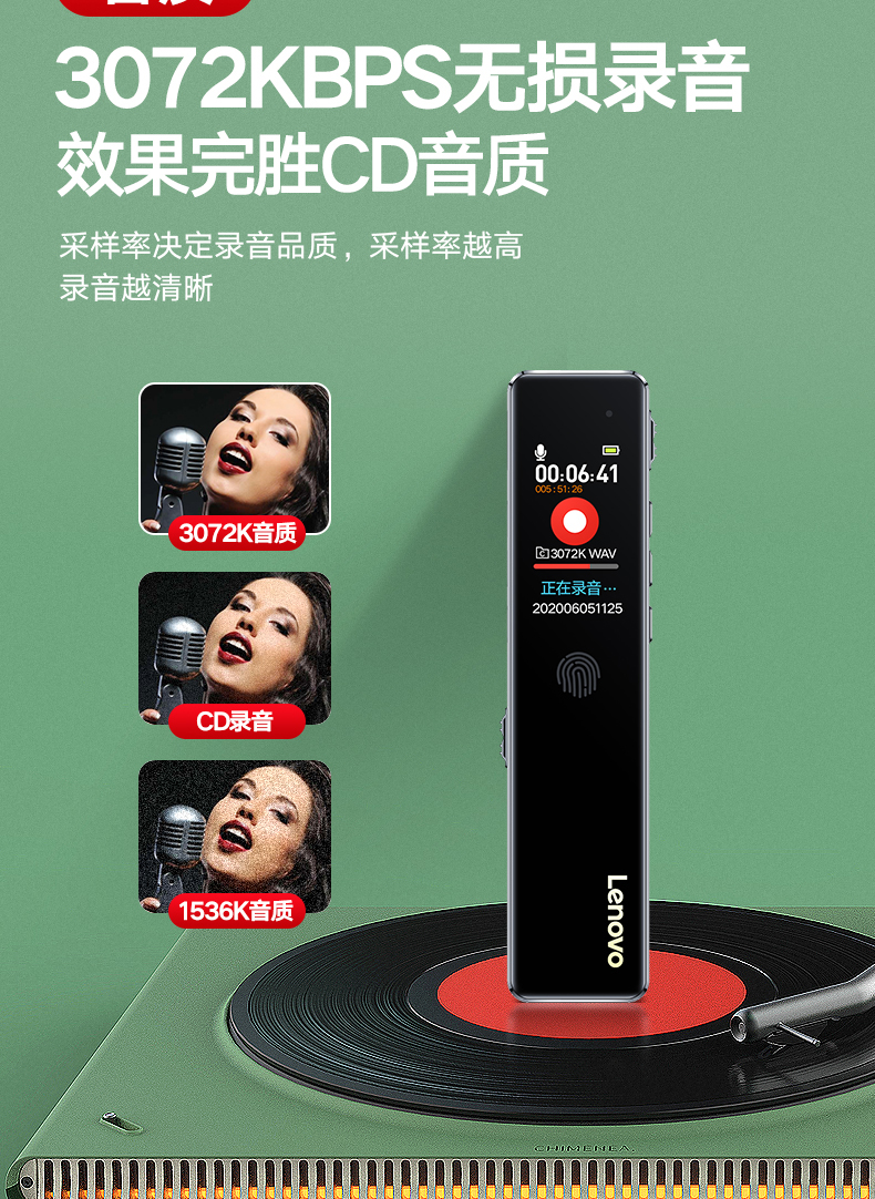联想 D66 降噪录音笔 8GB 图8