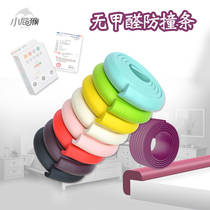 Anti-collision strip childrens corner table and chair glass coffee table bumping head odorless protective strip environmental protection formaldehyde-free widening and thickening