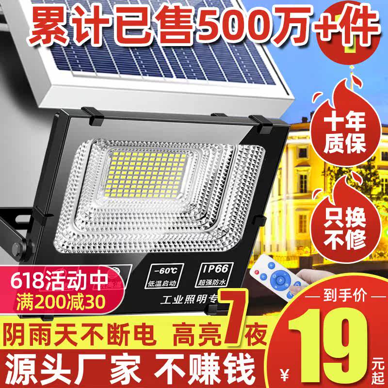 Solar Lamp Outdoor Courtyard Lamp New Rural Super Bright 1000W High Power Indoor Waterproof Household Lighting Street