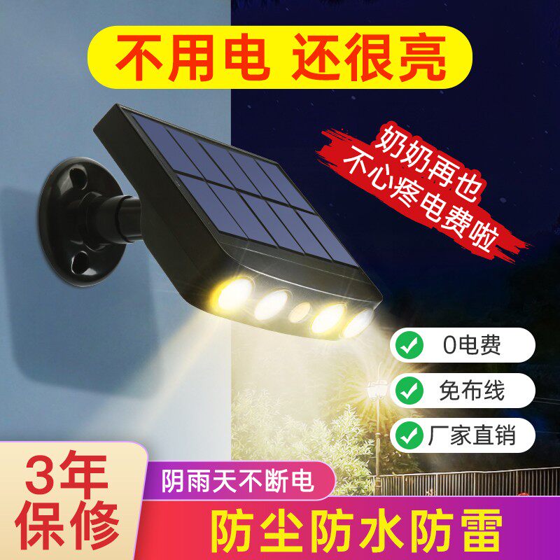 Ultra Bright New Solar Outdoor Lights Waterproof Home Patio Anti-Real Surveillance Photographic Lens Induction Emergency Lights