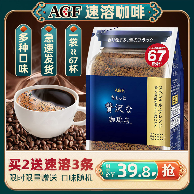 AGF maxim blendy blue can bottle coffee powder maxim Brazil cane sugar free instant black coffee