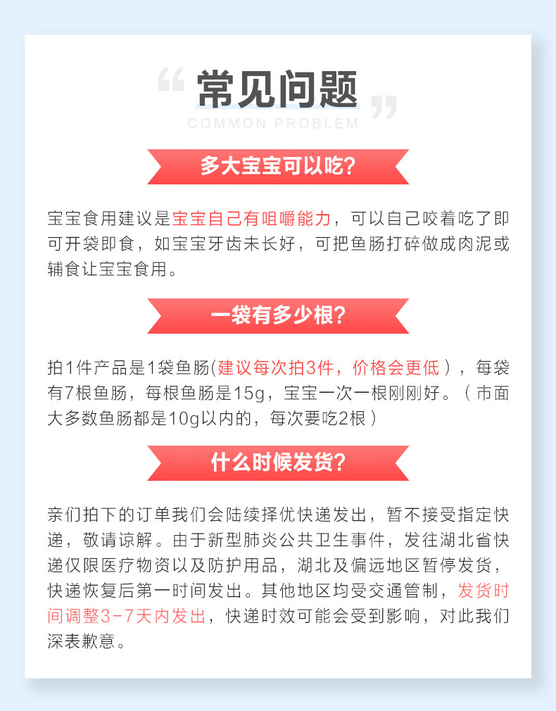 凯利蔻 深海鳕鱼肠 105g *3件 图1