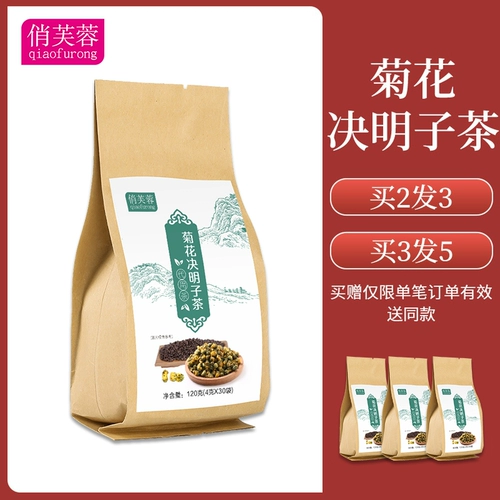 Ароматизированный чай с цветками хризантемы, небольшая сумка, упаковка, чай в пакетиках