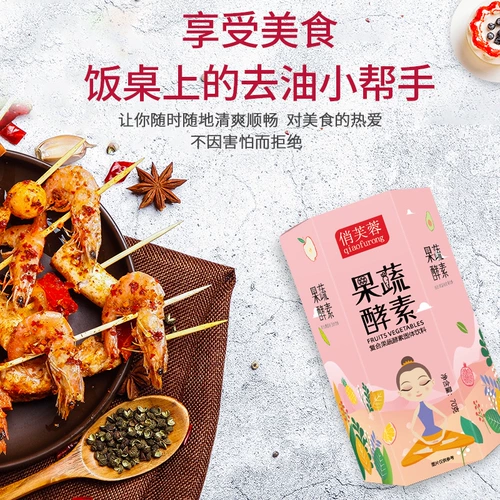 [Модель благосостояния] модель] Qiao Hibiscus Комплексный фруктовый и овощной фермент порошок Тайвань Композитный Xioolu Non -Jelly Plum Prink Оригинальное решение