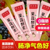 [Модель благосостояния] модель] Qiao Hibiscus Комплексный фруктовый и овощной фермент порошок Тайвань Композитный Xioolu Non -Jelly Plum Prink Оригинальное решение