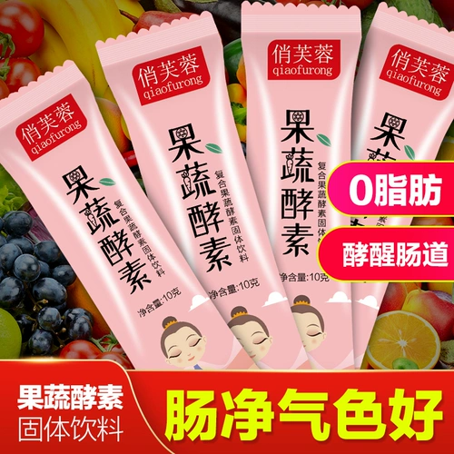 [Модель благосостояния] модель] Qiao Hibiscus Комплексный фруктовый и овощной фермент порошок Тайвань Композитный Xioolu Non -Jelly Plum Prink Оригинальное решение