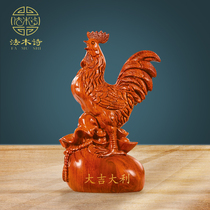 Flower pear wood carving Rooster ornaments home solid wood Zodiac chicken crafts living room open good luck decorations