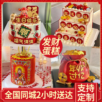 Fortune Cake God of Wealth Birthday Cake City Delivery Ladder Housewarming Money Bag Creative Customization Hangzhou Nationwide