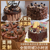 Chocolate Cake Ice Cream Birthday Cake Black Forest Internet Celebrity Customized Mens Nationwide Intra-city Delivery for Parents and Children