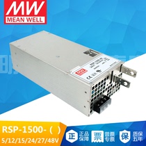 Taiwan Meanwell RSP-1500-5 12 15 24 27 48V industrial PFC switching power supply 1500W supply