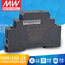 Mingwei switching power supply DDR-15G-24 rail type DC to DC 9~36v 24V DC 12v 12V15W