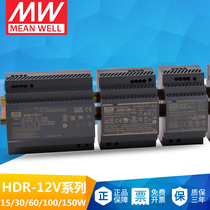 Taiwan Mingwei HDR-30 60 100 150 rail Type 12V ultra-thin stepped type DIN switching power supply replacement DR