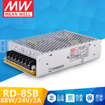 Taiwan Mingwei RD-85B dual output 5V10A 24V2 5A switching power supply 85W