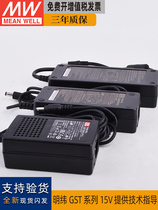 Taiwan Mingwei GST18A 60A 90A15-P1J P1M single set DC industrial power adapter 15V