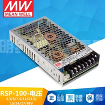 Taiwan Meanwell RSP-100W-3 3 5 7 5 12 13 5 15 24 27 48V with PFC switching power supply