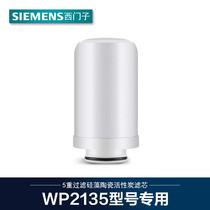 (WP2135 original loading filter) German water purifier tap filter tap water filter ceramic filter