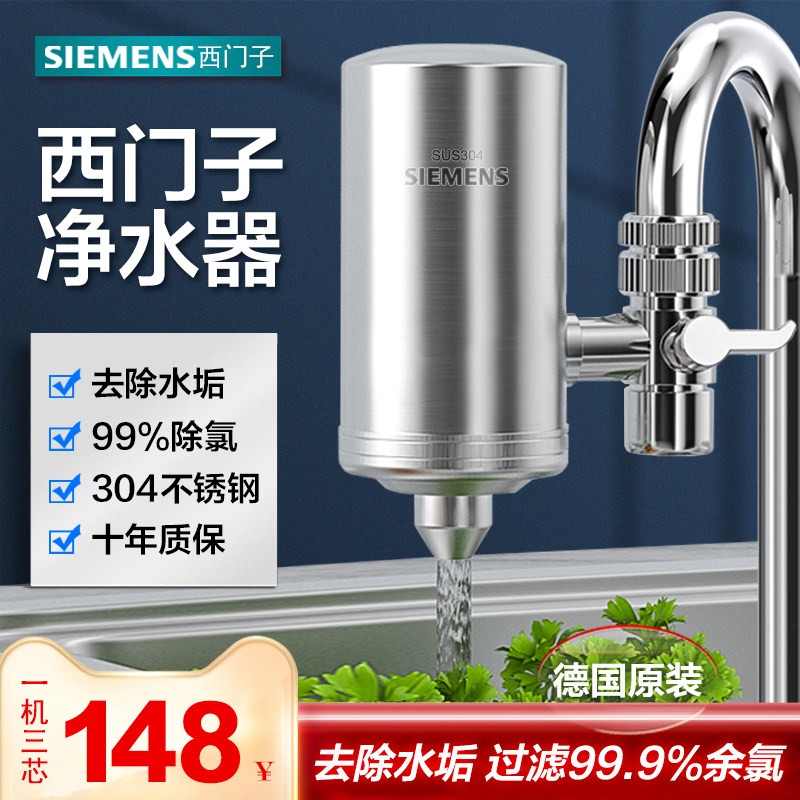 German descaling direct drinking water purifier faucet filter household tap water purifier water filter stainless steel
