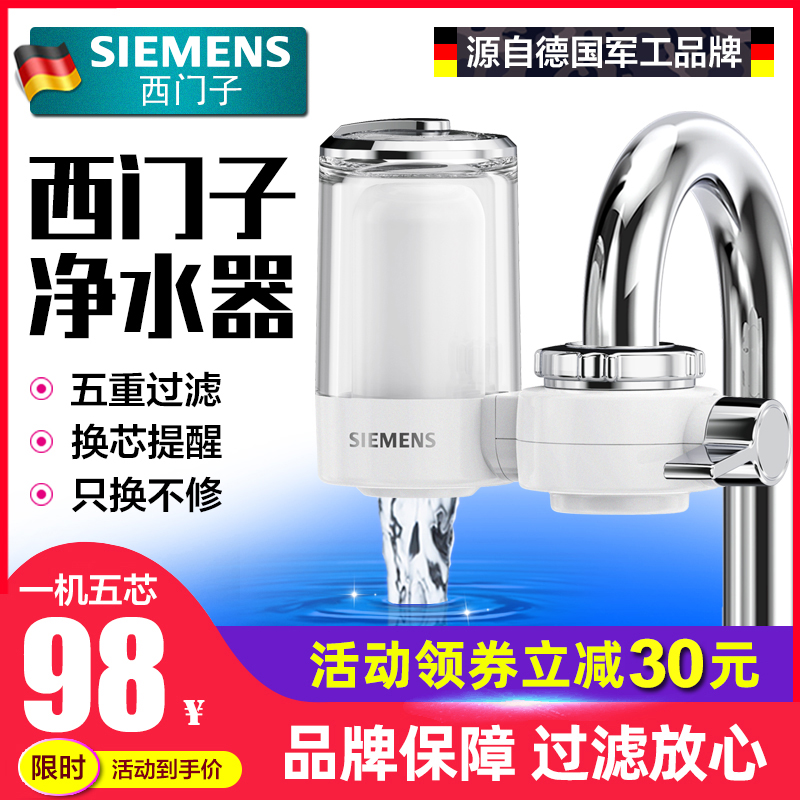 German water purifier household tap filter direct drinking water purifier water filter kitchen tap water purifier core