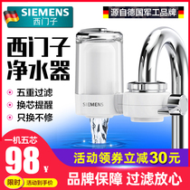 German water purifier household faucet filter direct drinking water purifier water filter kitchen tap water purifier core
