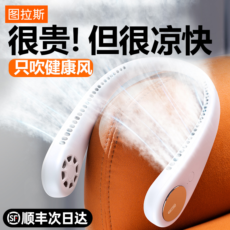 Turas Halterneck Fan Portable Bladeless Hanging Around the Neck Small Electric Fan USB Rechargeable Belt Refrigeration Neck Hanging Ear Air Conditioner Mini Lazy Silent Carry Wearing Big Wind Fan Kitchen