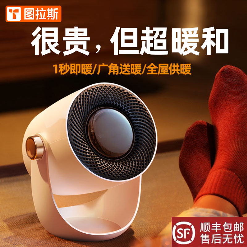 Warm Blower Warmer Home Small Energy Saving Bathroom Power Saving Warming God Instrumental Bedroom Office Small Solar Hot Air