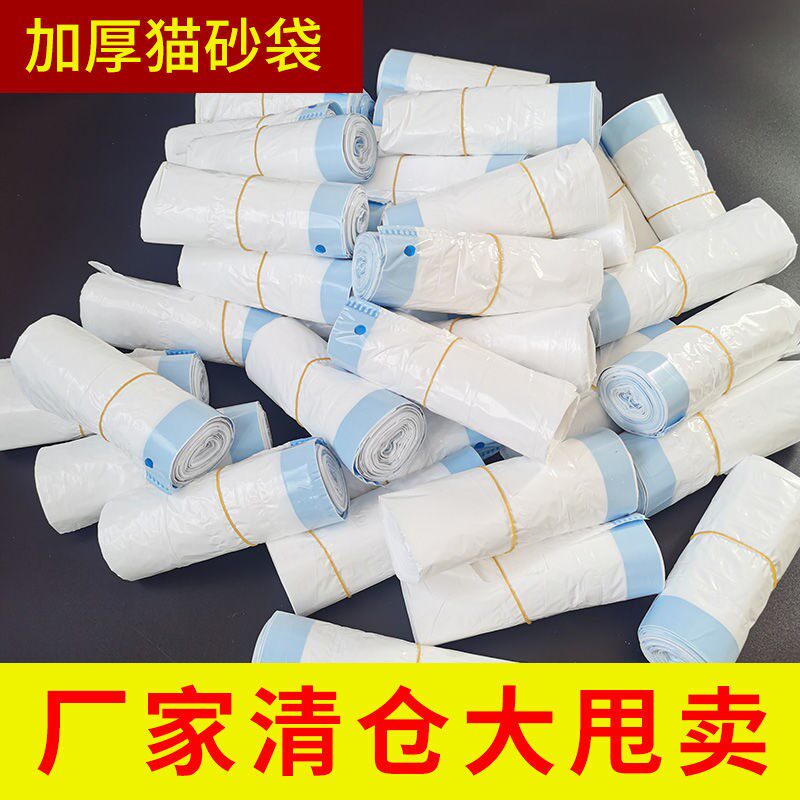 Universal Cat Sandbag Large Number Disposable Thickened Automatic Closing Cat Litter Garbage Bags Cat Litter Basin Special Garbage Bags