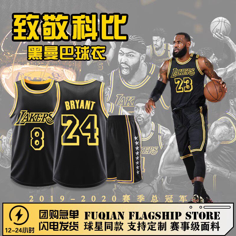 black mamba 8 24 jersey