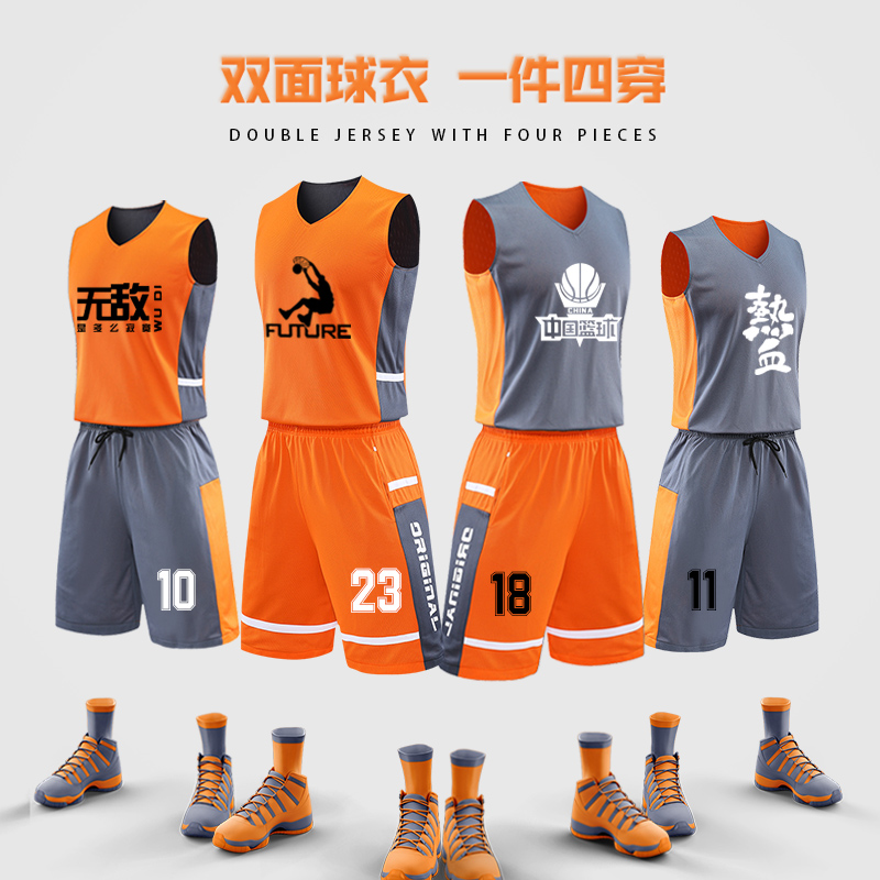 Double Sided Basketball Suit Suit Men's Custom Contest Booking as a student training to wear the basketball clothes sports team to wear the printed word vest