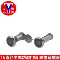 16 diameter metal cat eye anti-theft door mirror old iron door mirror with back cover to prevent peeping