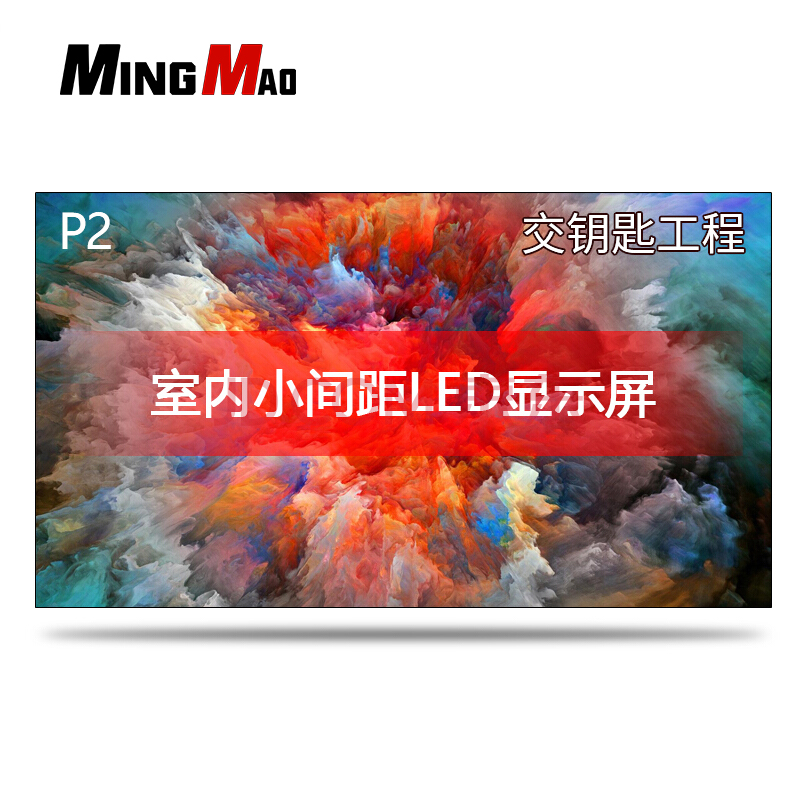 Full-Carnivals LED Display Screen P2 5 Indoor Conference Hotel Large Screen Outdoor Stage Advertising Waterproof electronic module