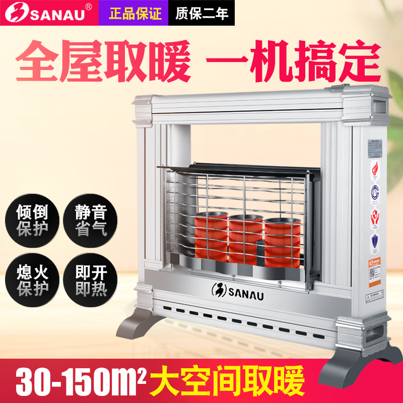 Sannuo multi-column gas heater household living room fast-heat gas liquefied gas gas grill stove heater