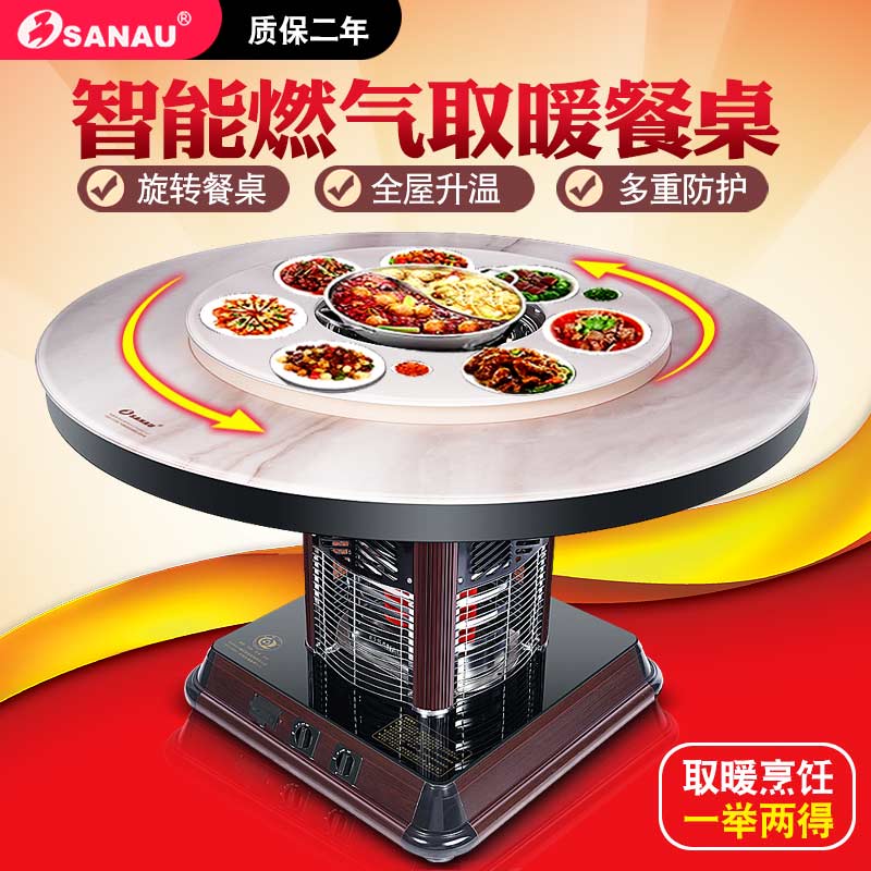 Sannovas roasting stove 1 2 meters round gas heating table household fire table heater heating furnace