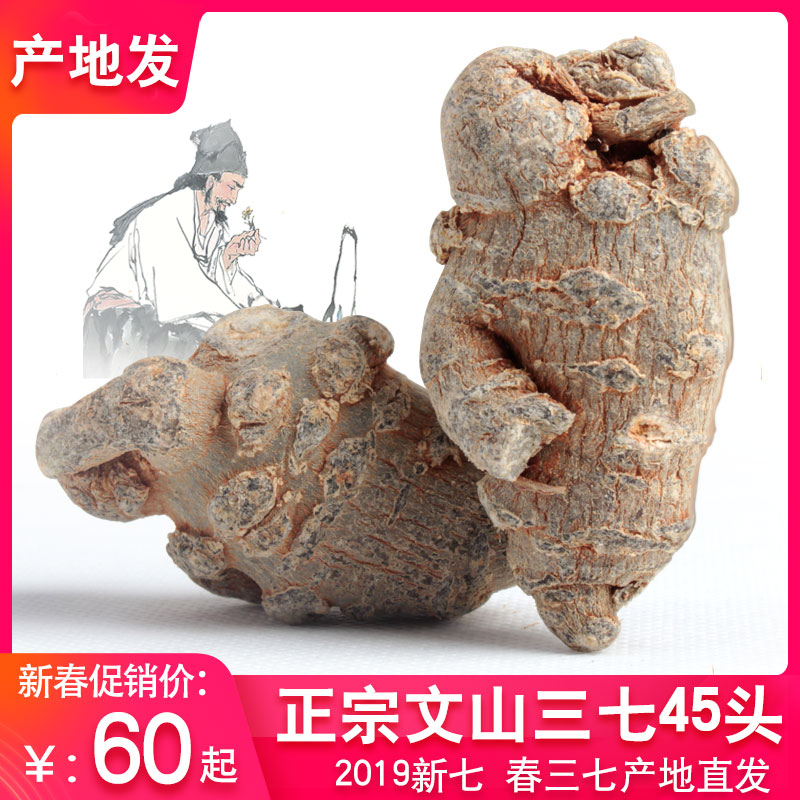 Wenshan 500g 20 head 30 head 40 head 60 head, three or seven non - grade wild field seven alternative milling powder
