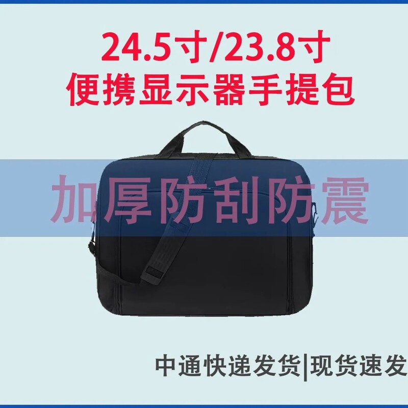 Computer Bag 23.8inch 24.5inch Portable Monitor Large Capacity Handbag Office Backpack for Business Trips and Commuting to Work