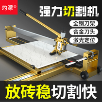 Zhuomeng Manual tile cutting machine tile push knife 80010001200 floor tile cutting machine with infrared