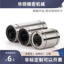 LMC01 02 03 precision linear bearing-D4 5 6 8 10 12 16 20 25 30 Yiheda single lining