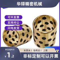 Oil-free bushing OFK01 02-d13-d16-L10 12 15 16 20 25 30 35 40 50