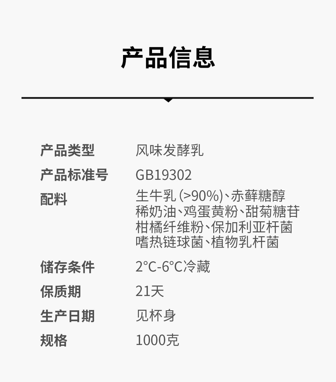 北海牧场 0蔗糖 原味低温酸奶 2斤*2瓶 21天短保 图8