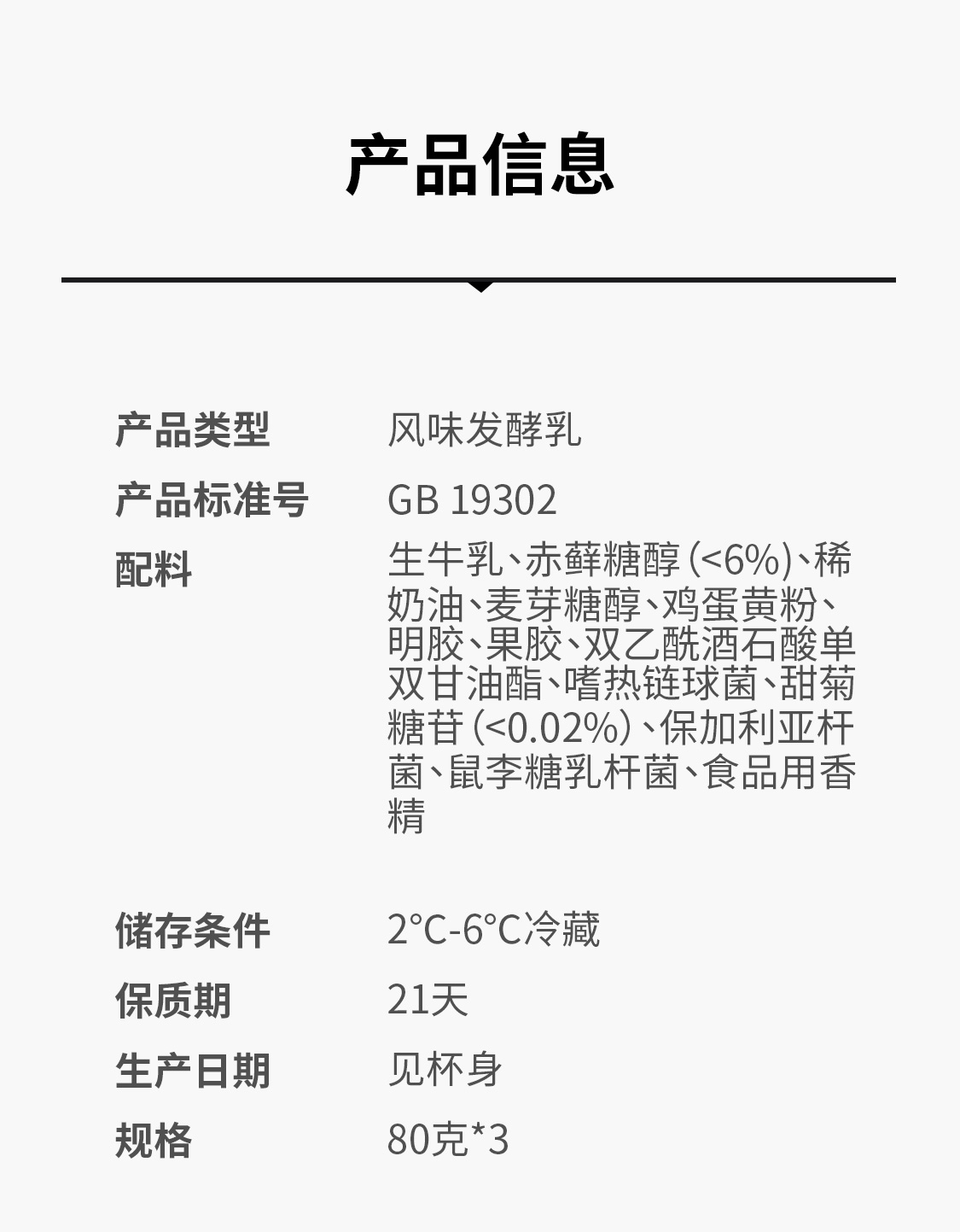 北海牧场低温酸奶爆款组合装14杯