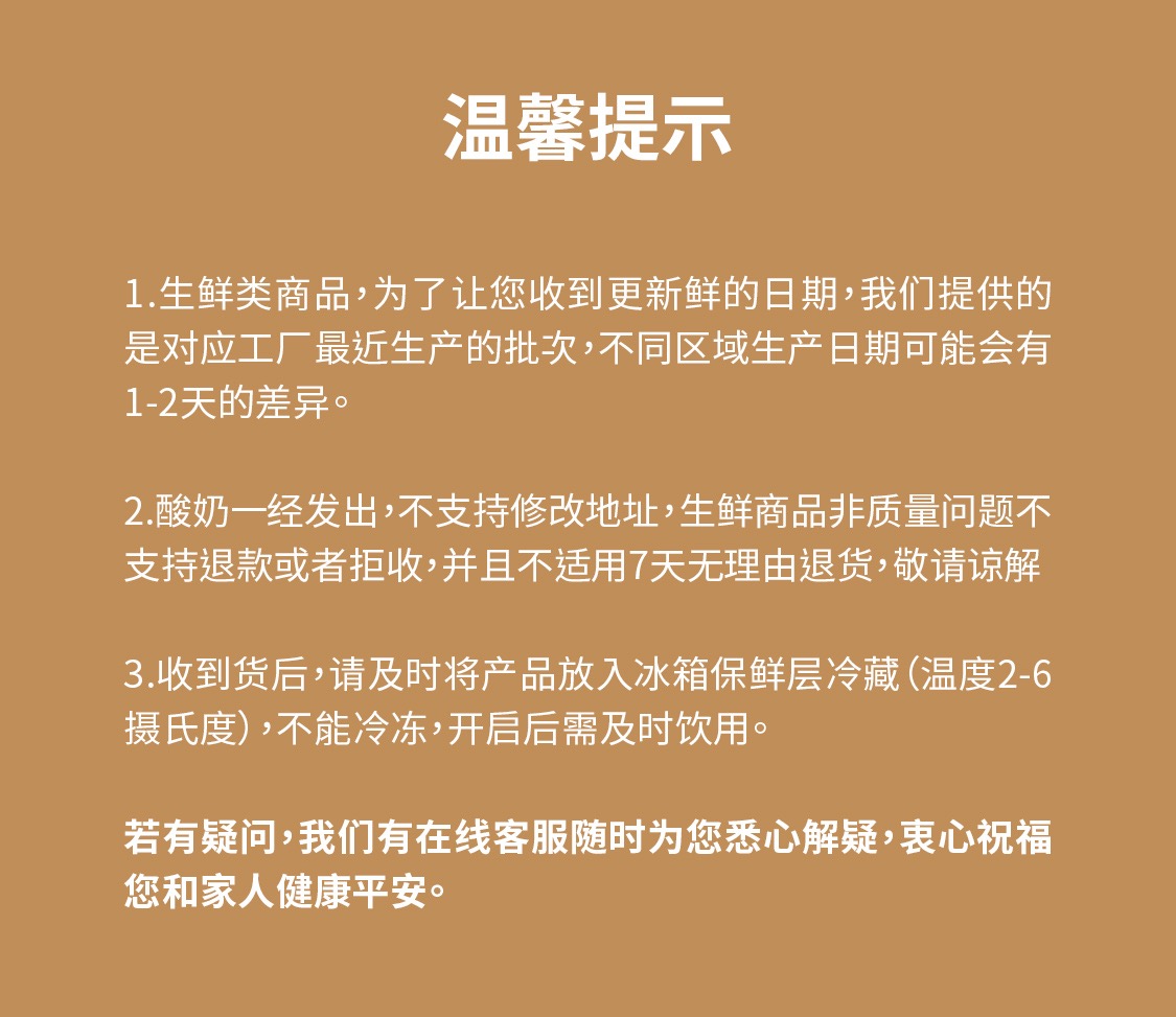 北海牧场4口味全家福组合12杯