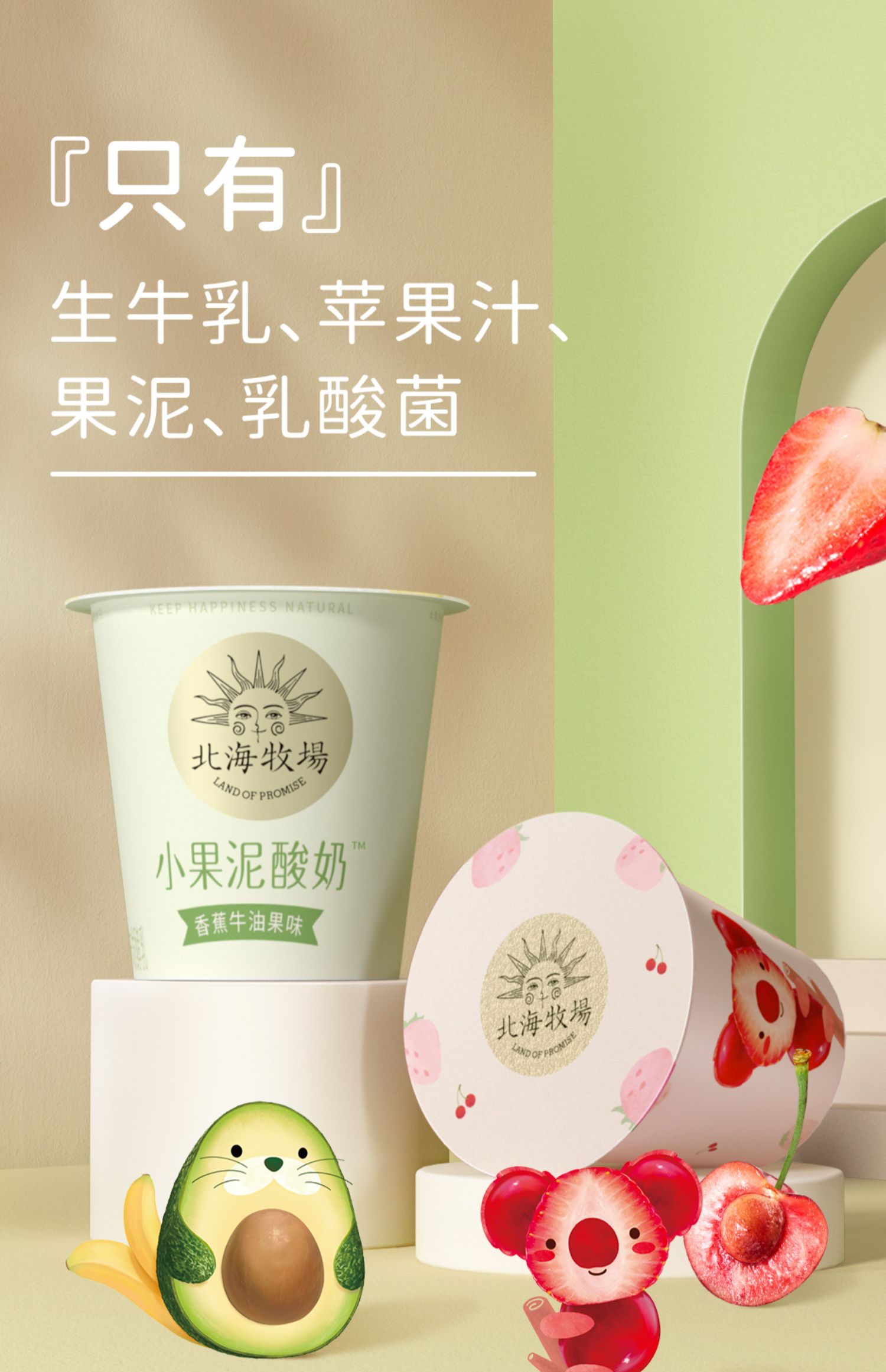 北海牧场 小果泥酸奶 100g*12杯 天猫优惠券折后¥52.9包邮(¥89.9-37) 北海牧场 小果泥酸奶 100g*12杯 天猫优惠券折后¥52.9包邮(¥89.9-37)