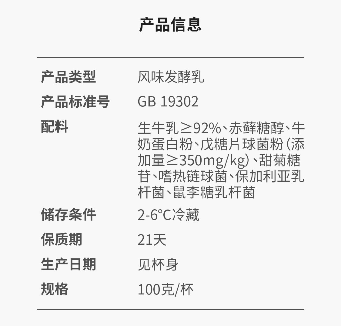 北海牧场低温酸奶爆款组合装14杯