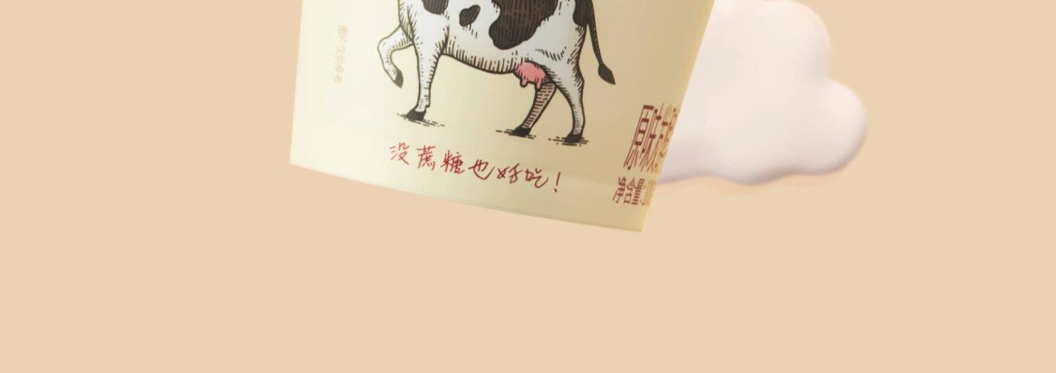 北海牧场 轻酪乳 0蔗糖风味发酵乳酸奶 100g*12杯 34.9元包邮 值值值-买手聚集的地方
